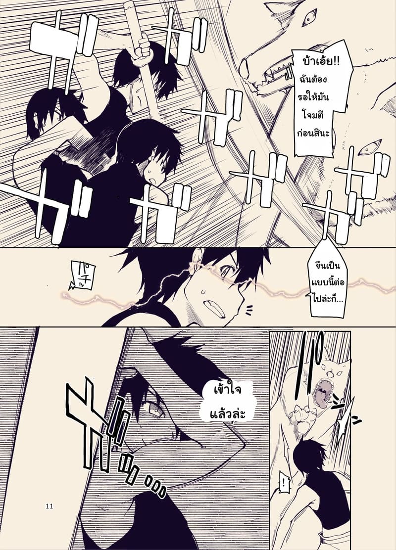 บันทึกข้ามสายพันธุ์ของสาวเอลฟ์ 9 ภาพ 11