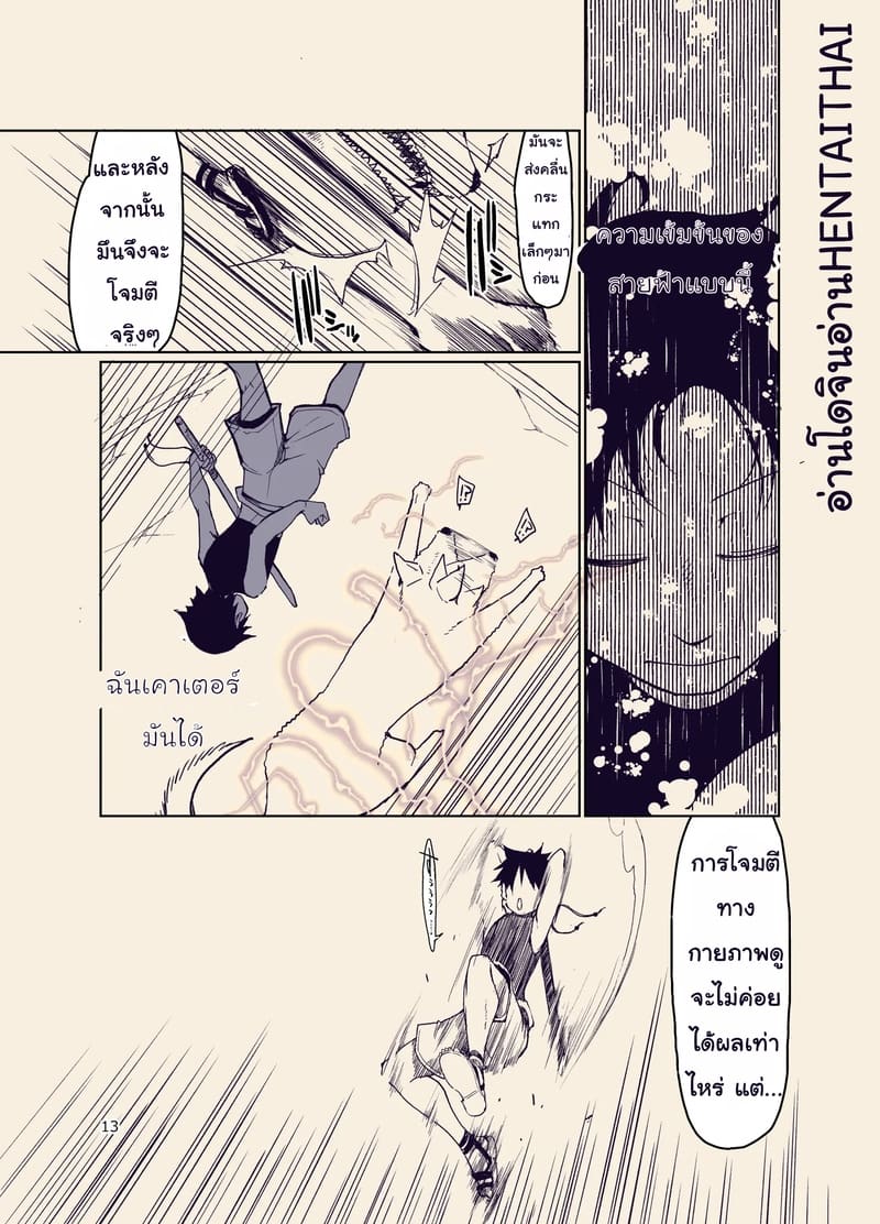 บันทึกข้ามสายพันธุ์ของสาวเอลฟ์ 9 ภาพ 13