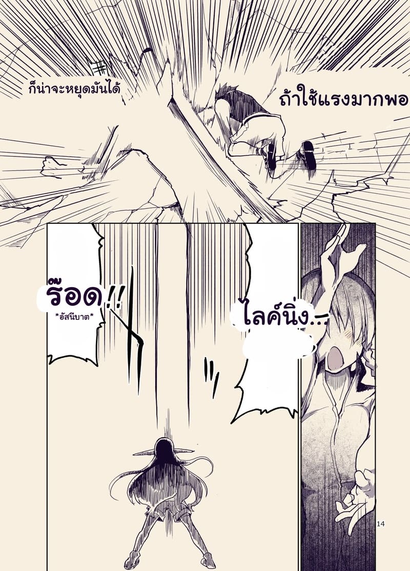 บันทึกข้ามสายพันธุ์ของสาวเอลฟ์ 9 ภาพ 14