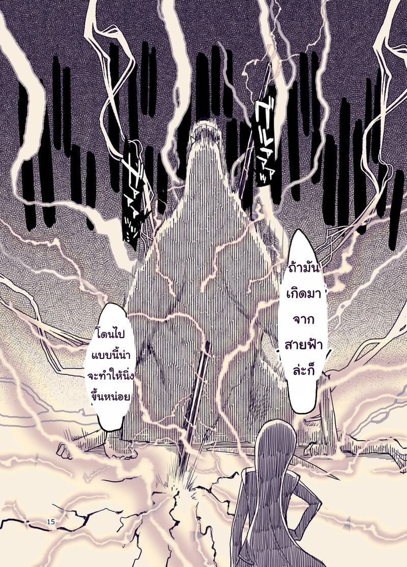 บันทึกข้ามสายพันธุ์ของสาวเอลฟ์ 9 ภาพ 15