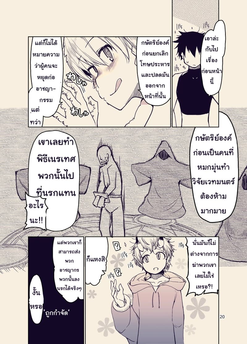 บันทึกข้ามสายพันธุ์ของสาวเอลฟ์ 9 ภาพ 20