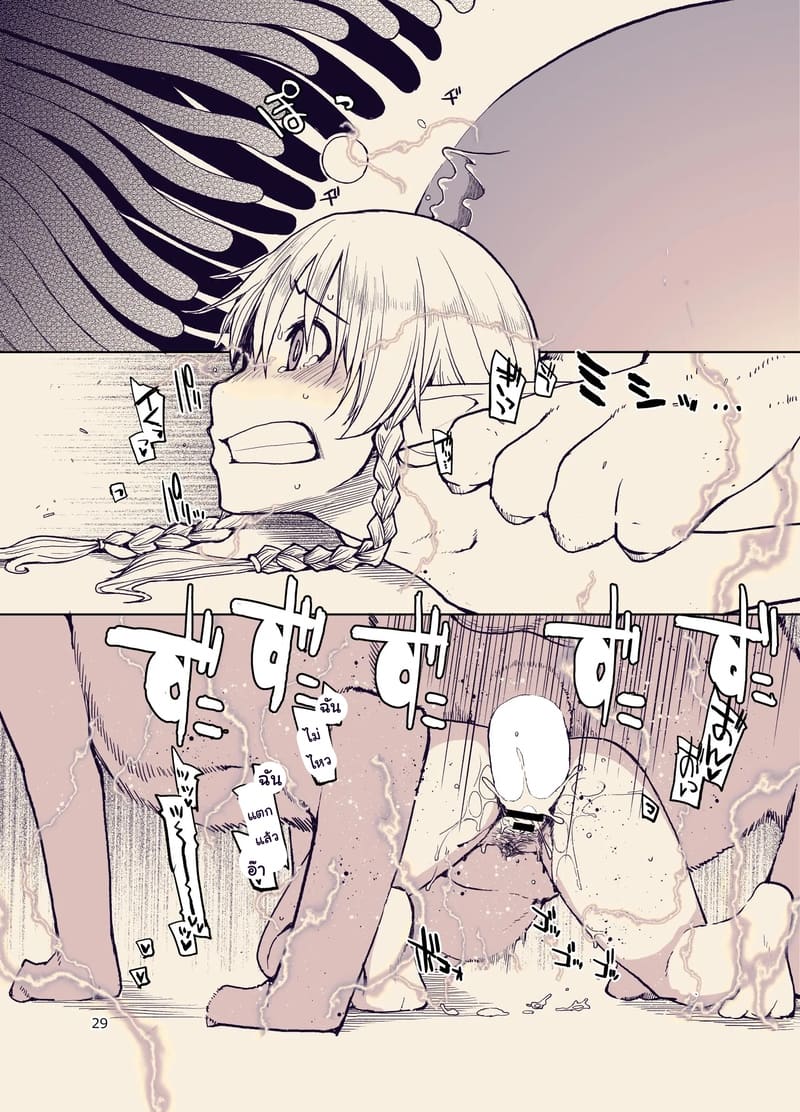 บันทึกข้ามสายพันธุ์ของสาวเอลฟ์ 9 ภาพ 29