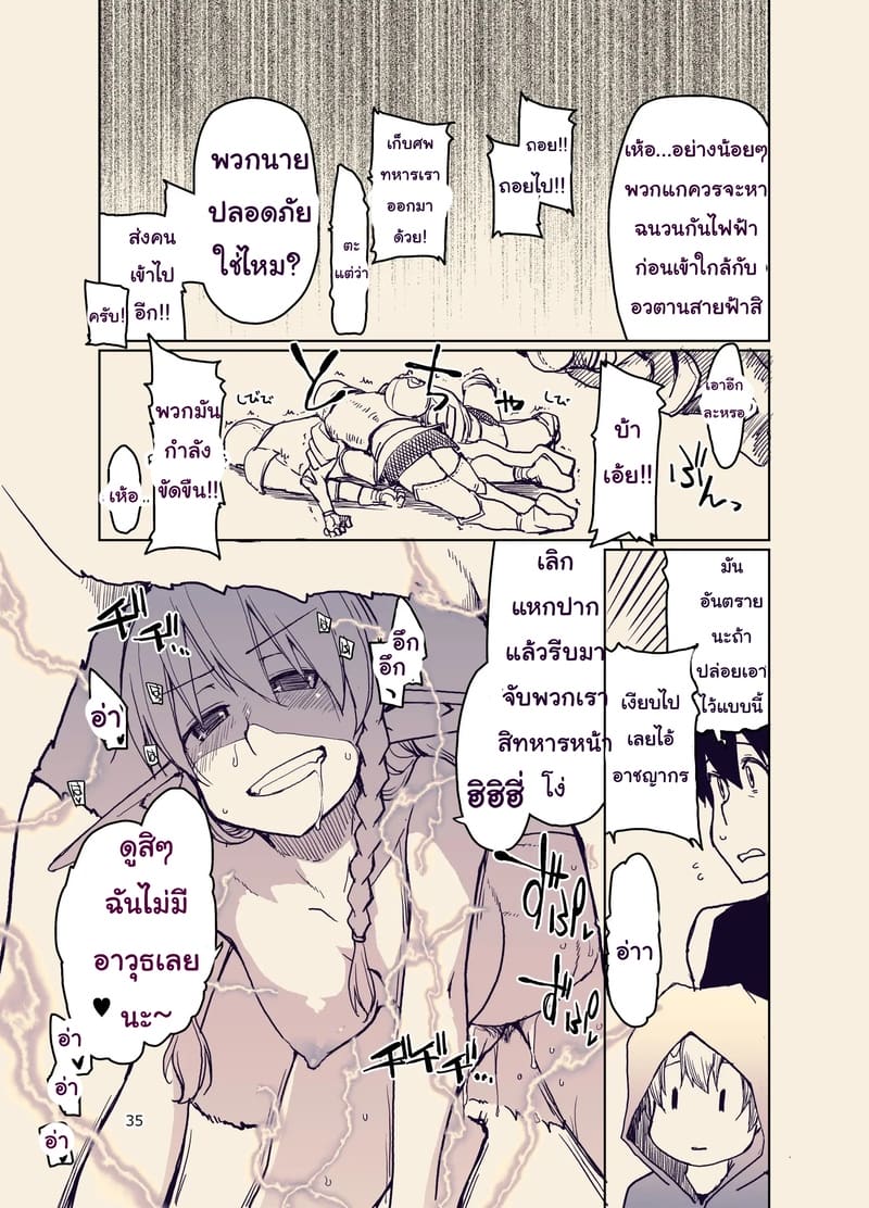 บันทึกข้ามสายพันธุ์ของสาวเอลฟ์ 9 ภาพ 35