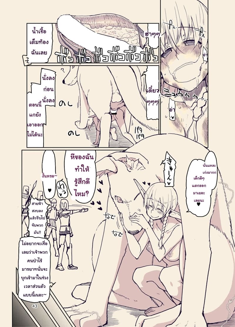 บันทึกข้ามสายพันธุ์ของสาวเอลฟ์ 9 ภาพ 43