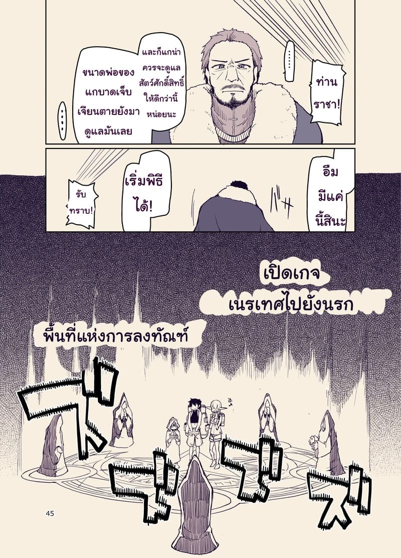 บันทึกข้ามสายพันธุ์ของสาวเอลฟ์ 9 ภาพ 45