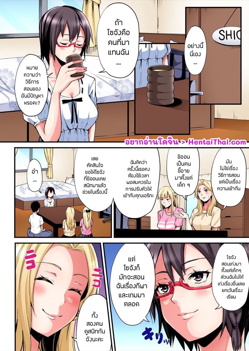 คุณแม่สาวแกล 22 ภาพ 1