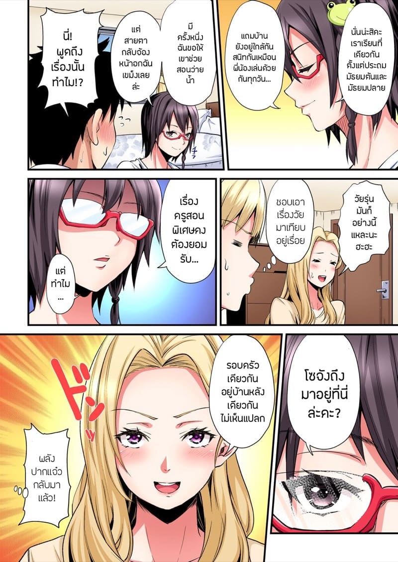 คุณแม่สาวแกล 22 ภาพ 2