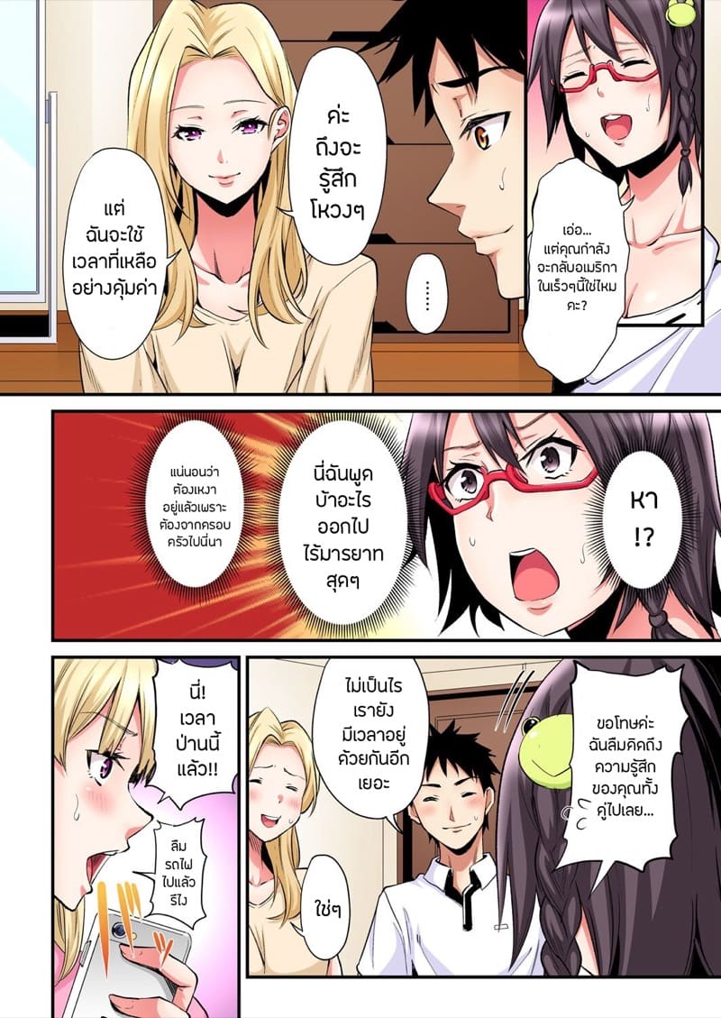 คุณแม่สาวแกล 22 ภาพ 4