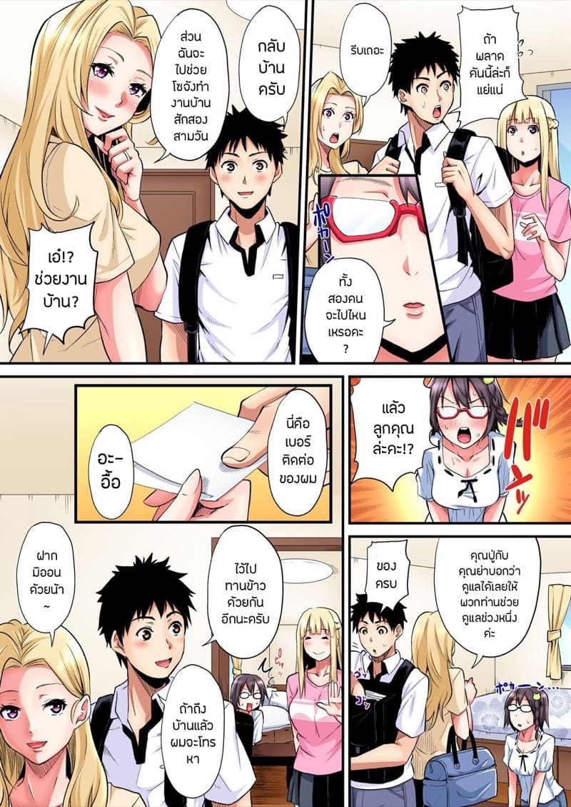 คุณแม่สาวแกล 22 ภาพ 5