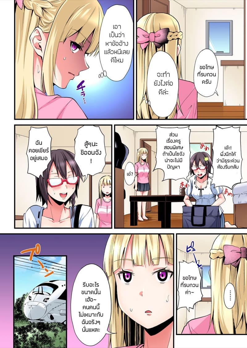 คุณแม่สาวแกล 22 ภาพ 6