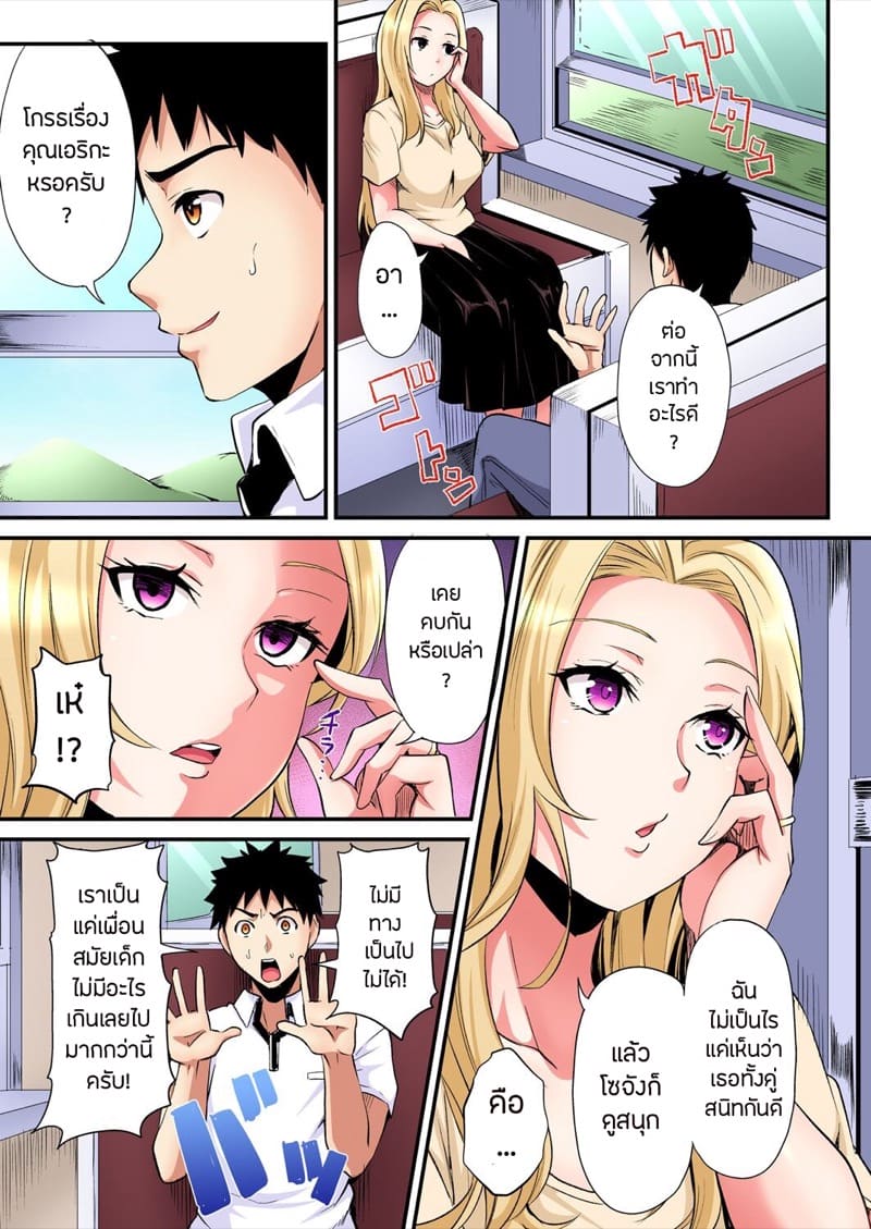 คุณแม่สาวแกล 22 ภาพ 7