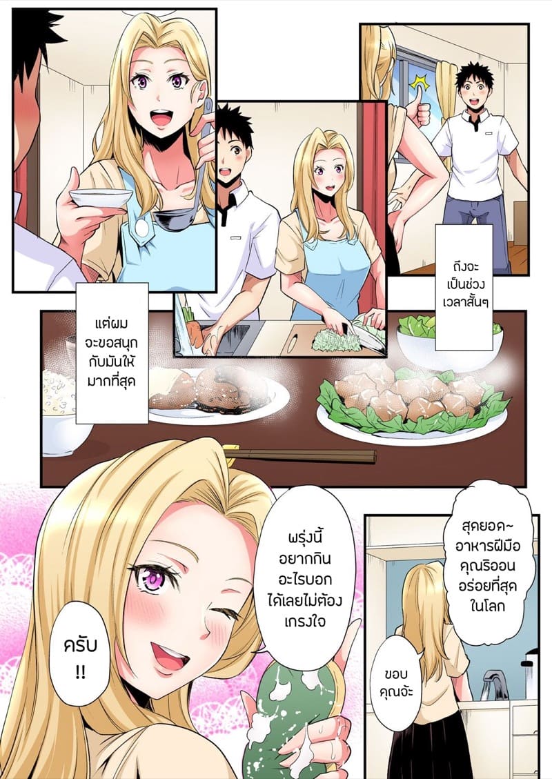 คุณแม่สาวแกล 22 ภาพ 10