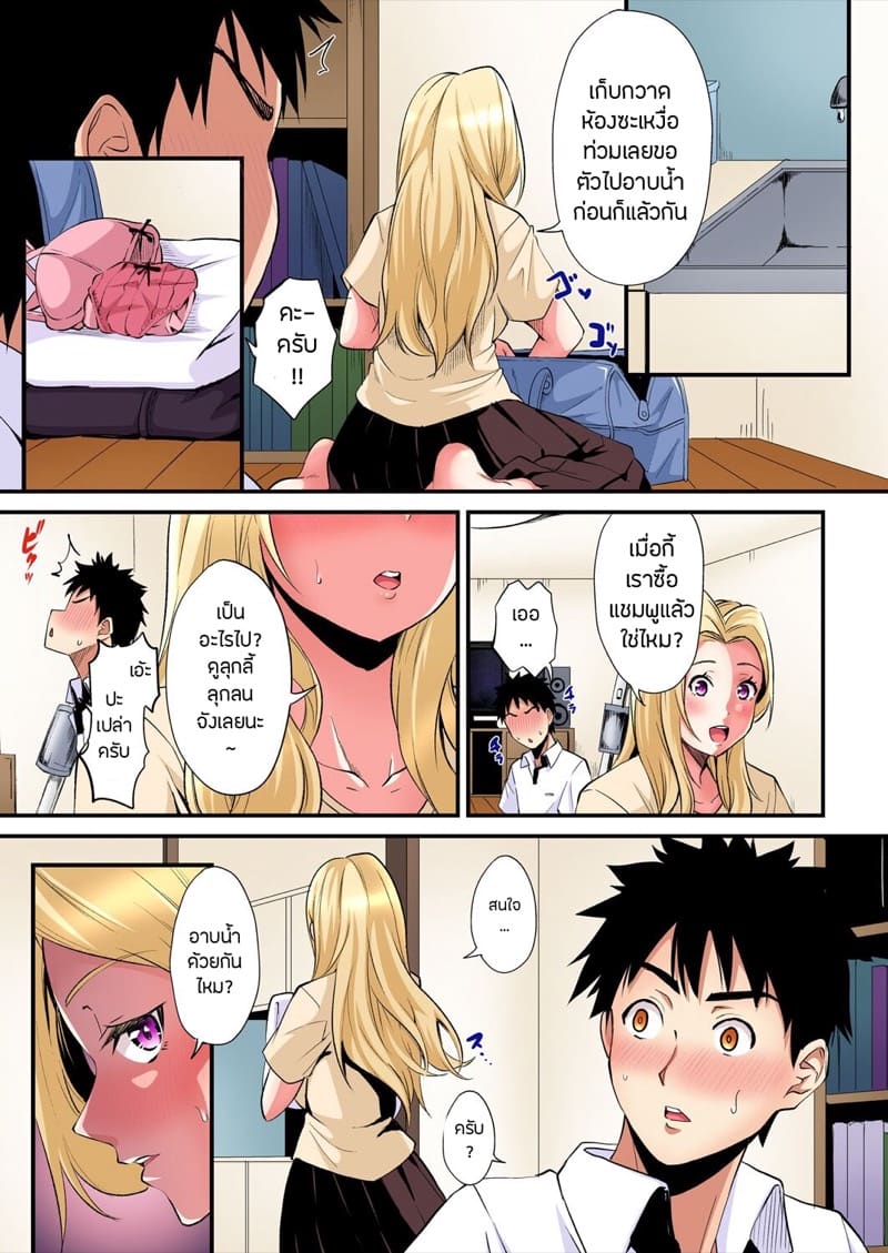 คุณแม่สาวแกล 22 ภาพ 11