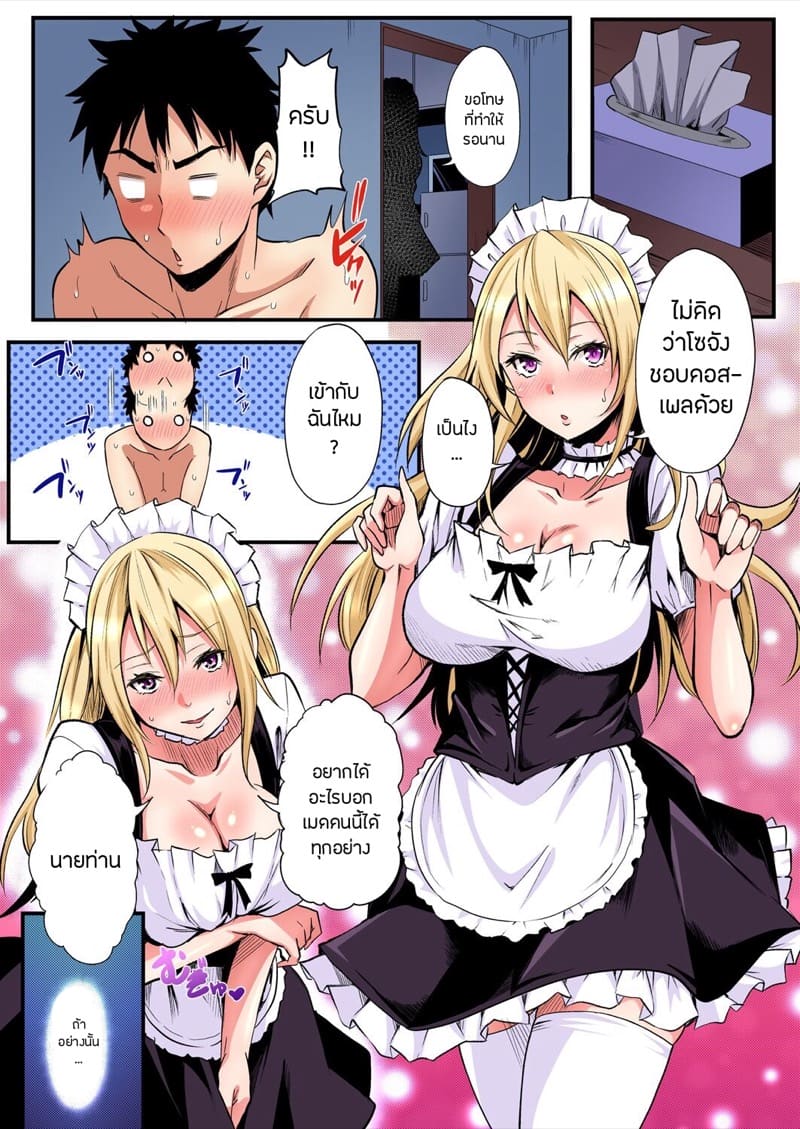 คุณแม่สาวแกล 22 ภาพ 17