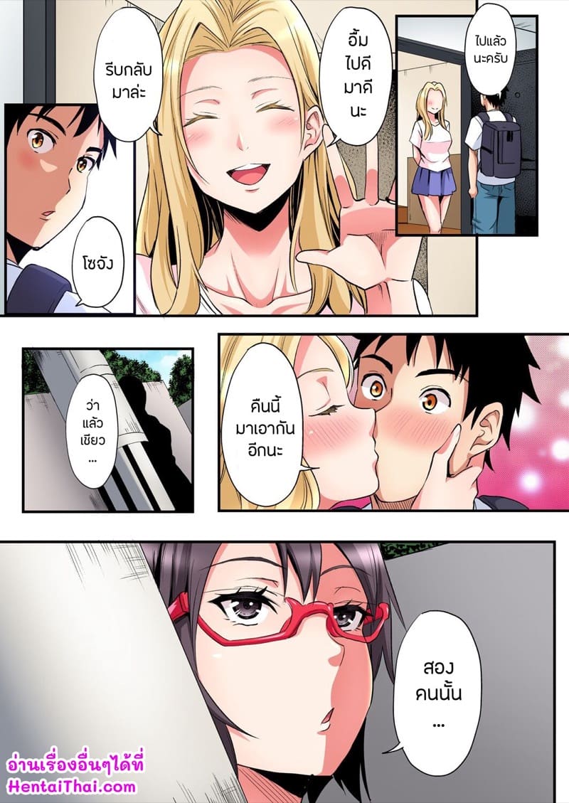 คุณแม่สาวแกล 22 ภาพ 24