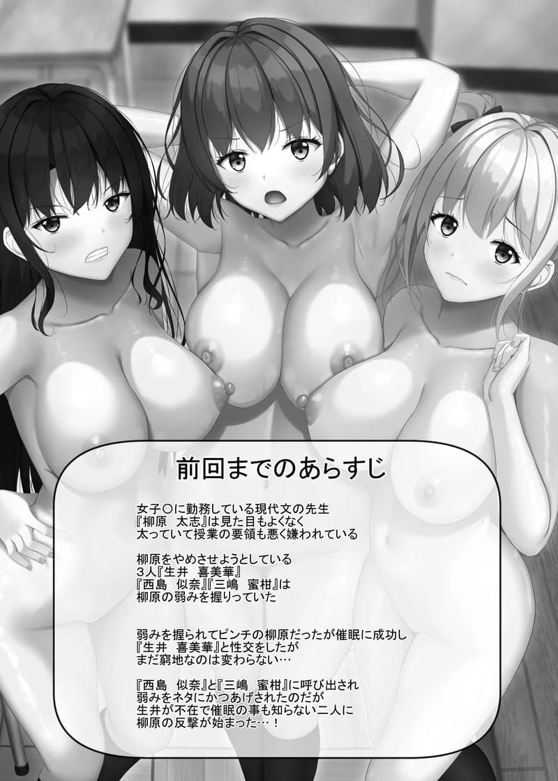 สะกดจิตยัยเด็กม.ปลายตัวดี 3 ภาพ 1