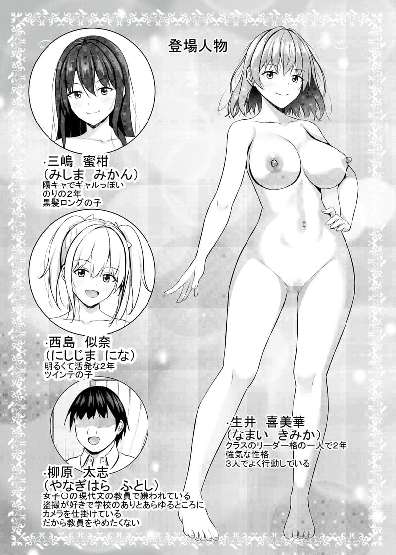 สะกดจิตยัยเด็กม.ปลายตัวดี 3 ภาพ 2