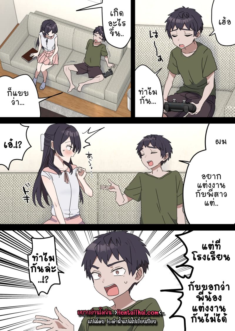 อ่านโดจิน เหตุเกิดเพราะงานพาร์ทไทม์ 6 แปลไทย