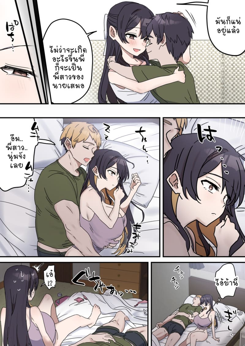 เหตุเกิดเพราะงานพาร์ทไทม์ 6 ภาพ 2