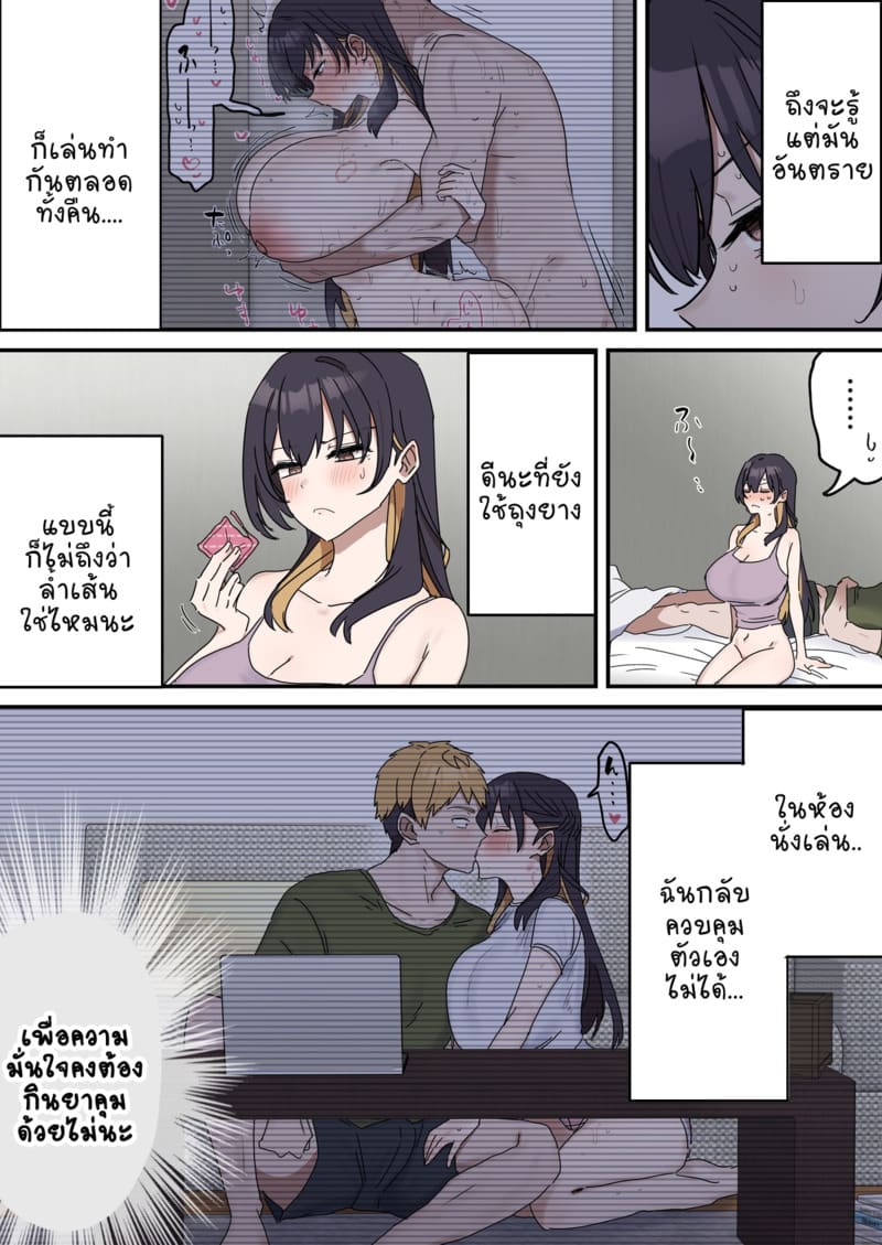 เหตุเกิดเพราะงานพาร์ทไทม์ 6 ภาพ 4