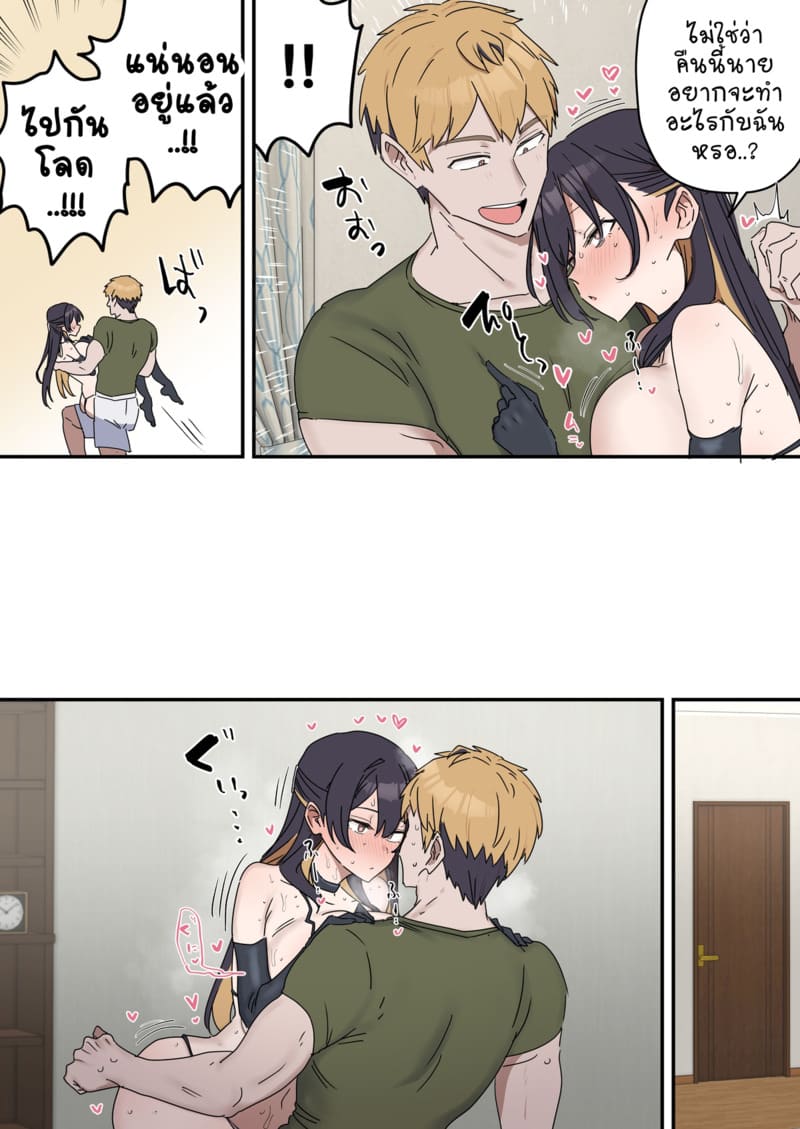 เหตุเกิดเพราะงานพาร์ทไทม์ 6 ภาพ 11