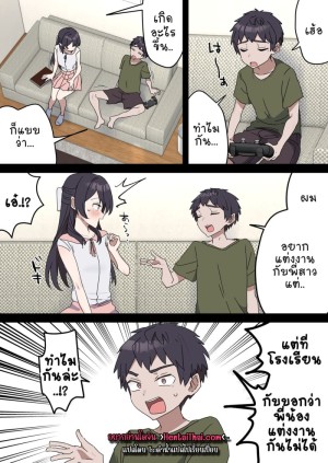 โดจิน เหตุเกิดเพราะงานพาร์ทไทม์ 6 แนว Full color แปลไทย