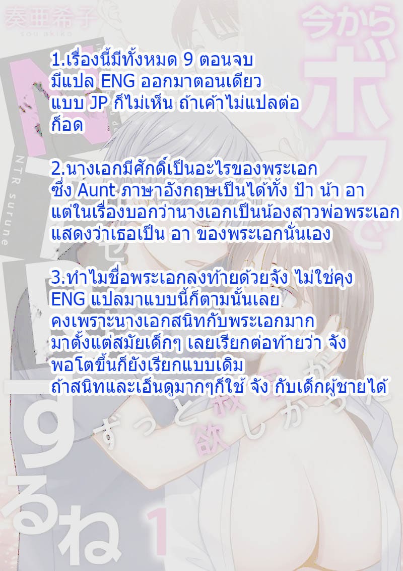 คุณอาน่ะต้องโดนผม NTR ภาพ 1