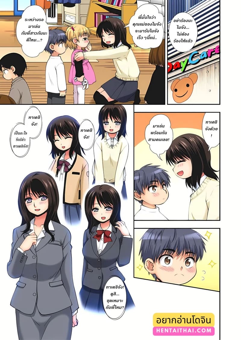 คุณอาน่ะต้องโดนผม NTR ภาพ 2