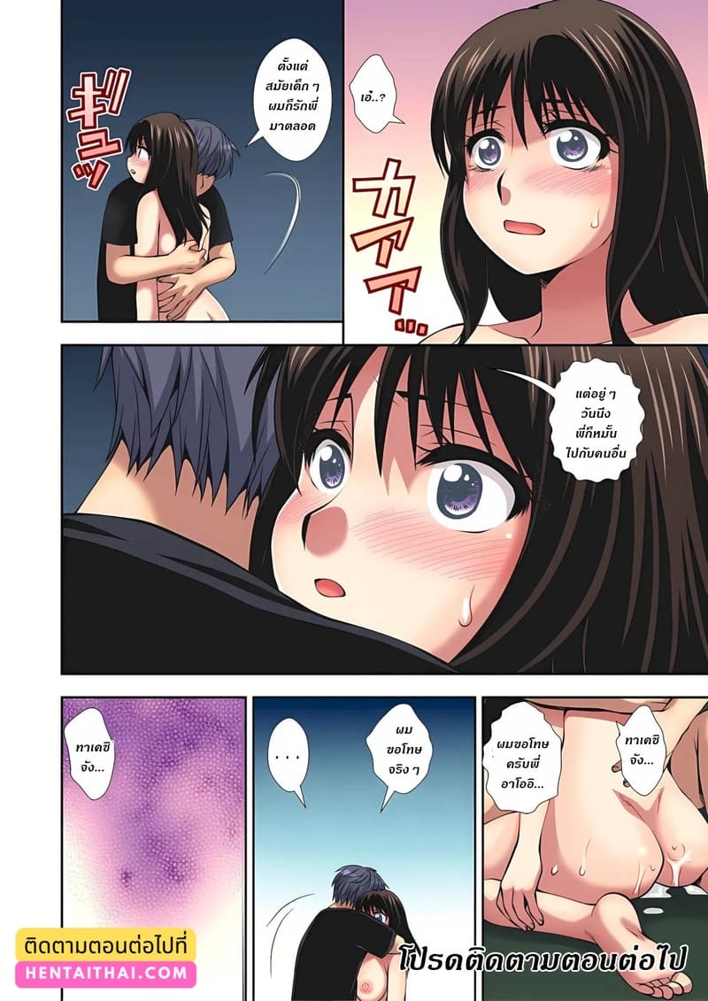 คุณอาน่ะต้องโดนผม NTR ภาพ 25