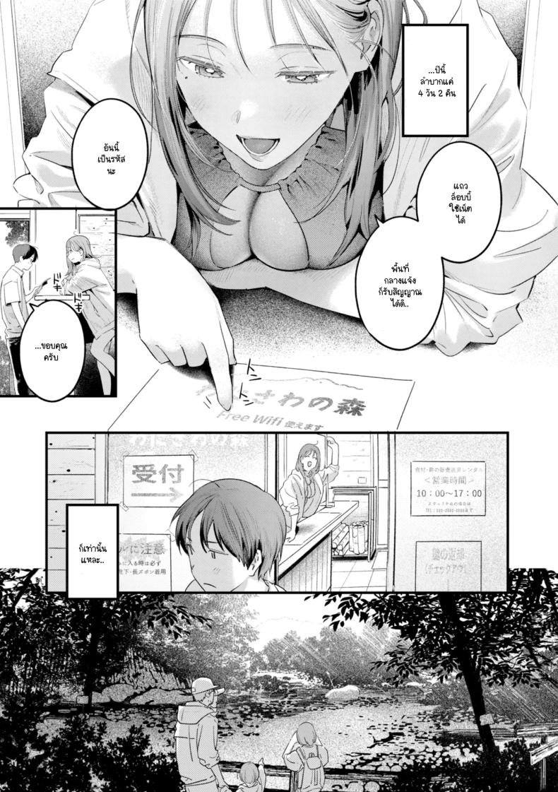 เรียนรู้ความเป็นผู้ใหญ่ ภาพ 2