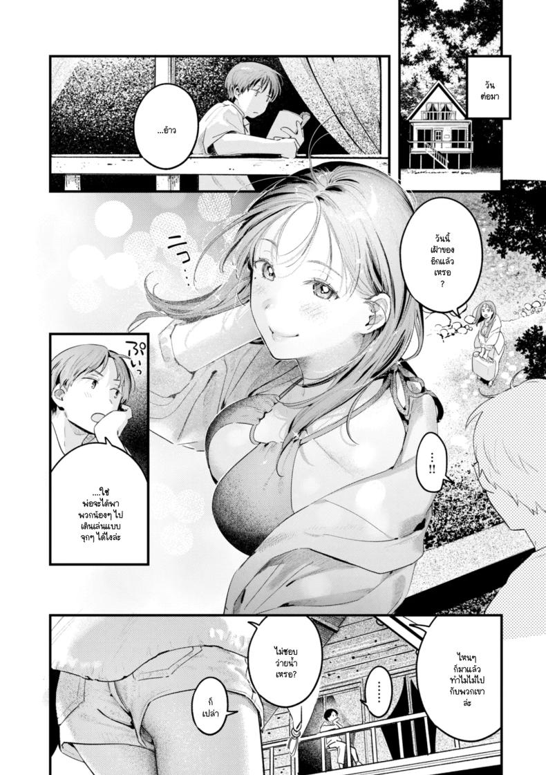 เรียนรู้ความเป็นผู้ใหญ่ ภาพ 3