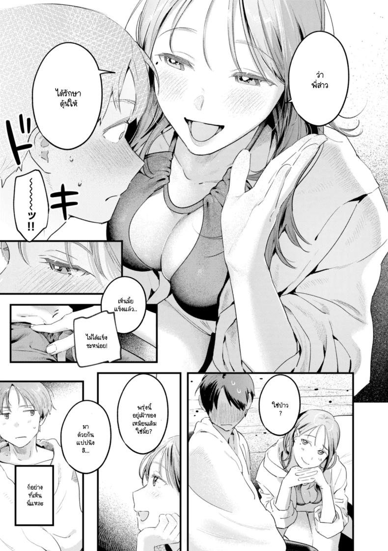 เรียนรู้ความเป็นผู้ใหญ่ ภาพ 6