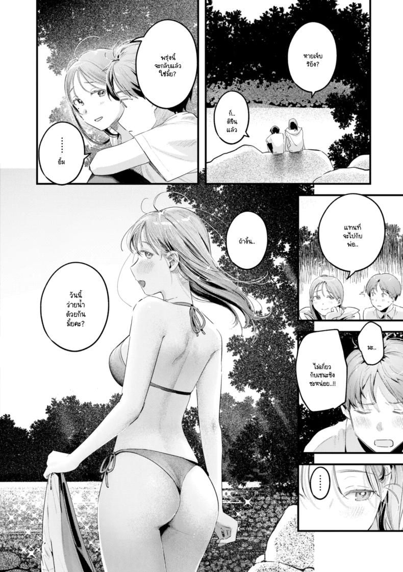 เรียนรู้ความเป็นผู้ใหญ่ ภาพ 9