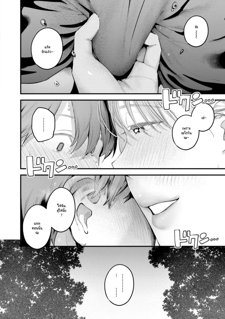 เรียนรู้ความเป็นผู้ใหญ่ ภาพ 11