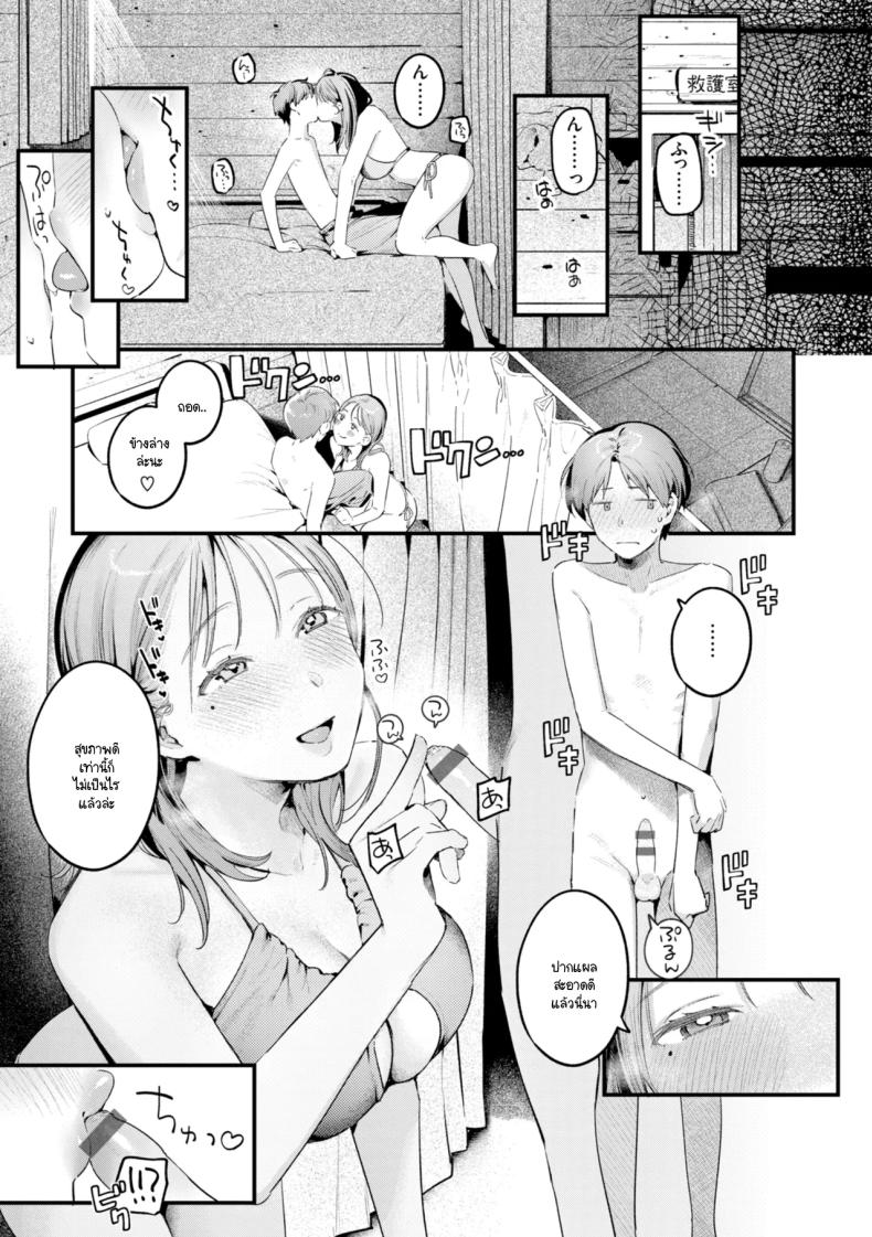 เรียนรู้ความเป็นผู้ใหญ่ ภาพ 12