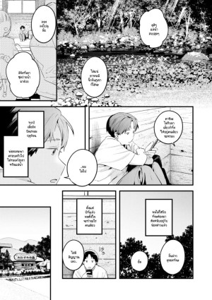 โดจิน เรียนรู้ความเป็นผู้ใหญ่ แนว sole mal แปลไทย