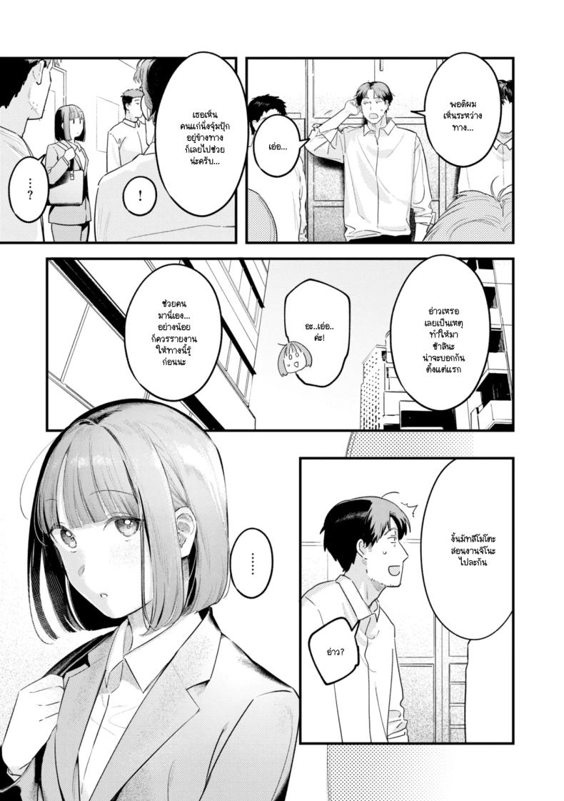 ลูกท้อขโมยหัวใจ ภาพ 4