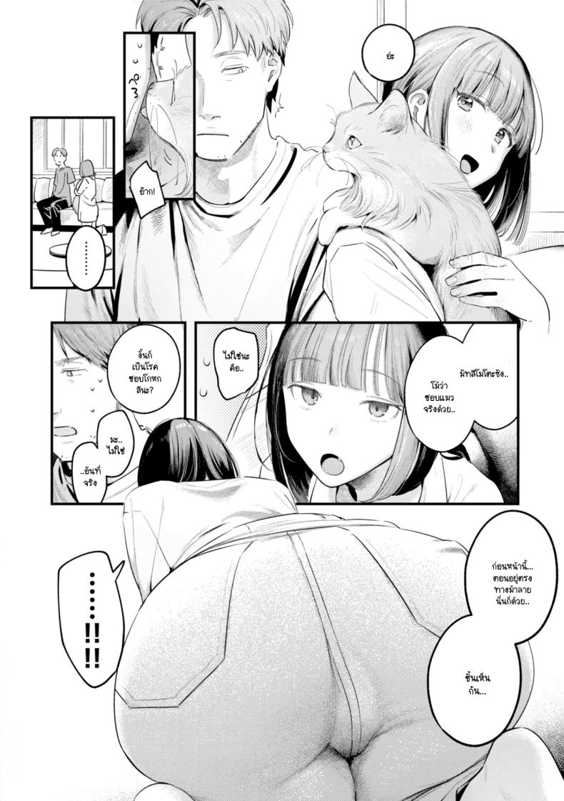 ลูกท้อขโมยหัวใจ ภาพ 7