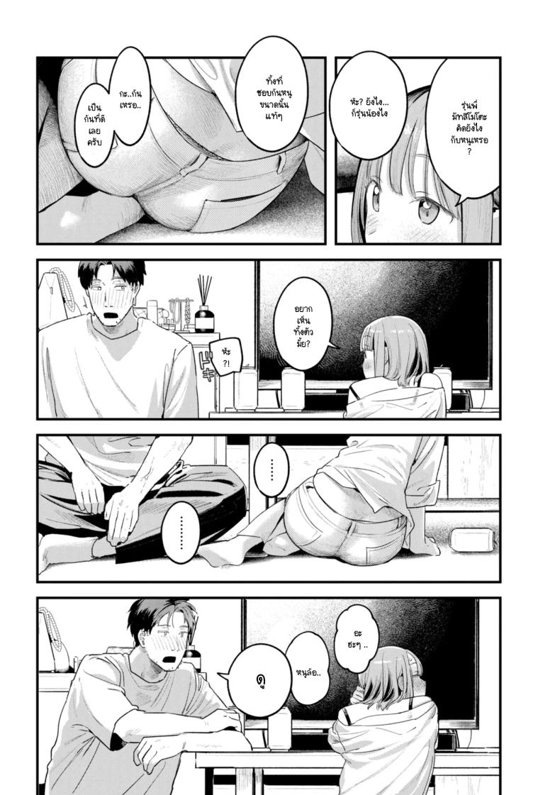 ลูกท้อขโมยหัวใจ ภาพ 12