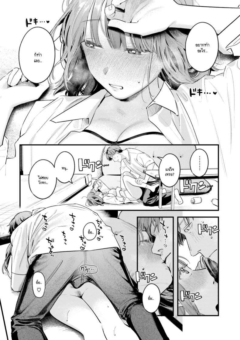 ลูกท้อขโมยหัวใจ ภาพ 14