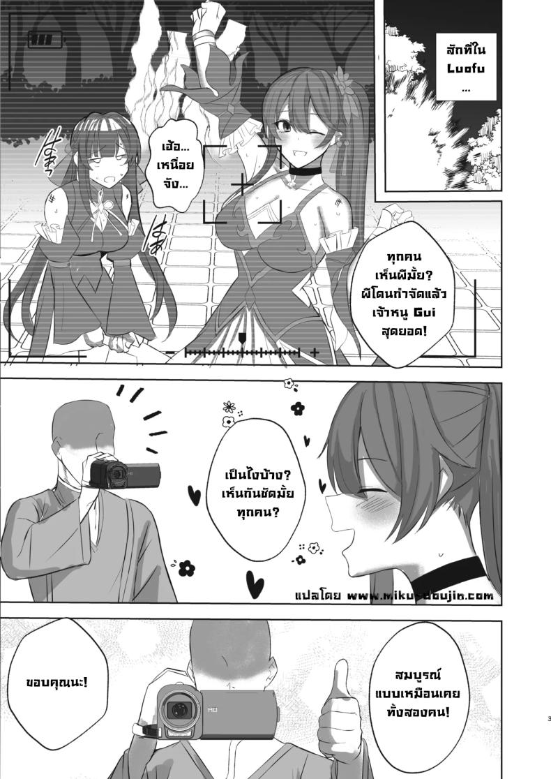 ความลับสตรีมเมอร์สาว ภาพ 1