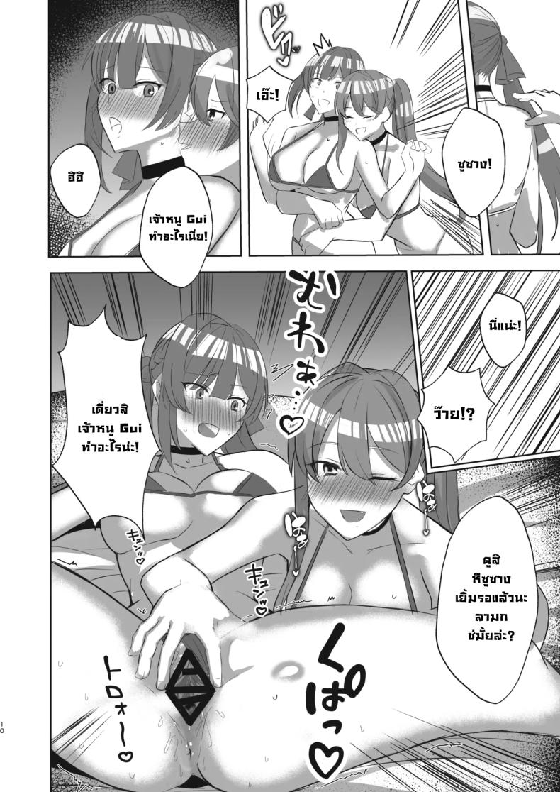 ความลับสตรีมเมอร์สาว ภาพ 8