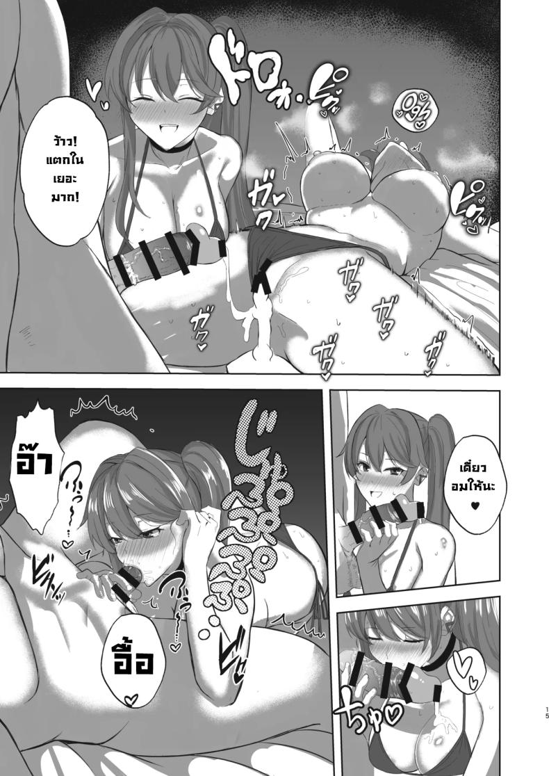 ความลับสตรีมเมอร์สาว ภาพ 13