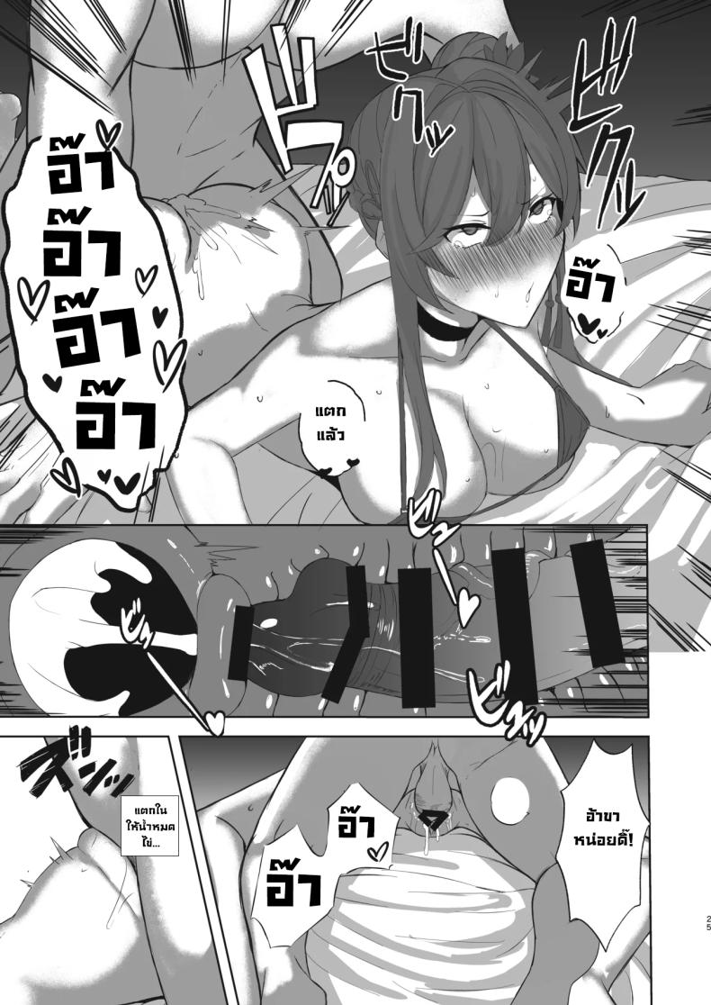 ความลับสตรีมเมอร์สาว ภาพ 23