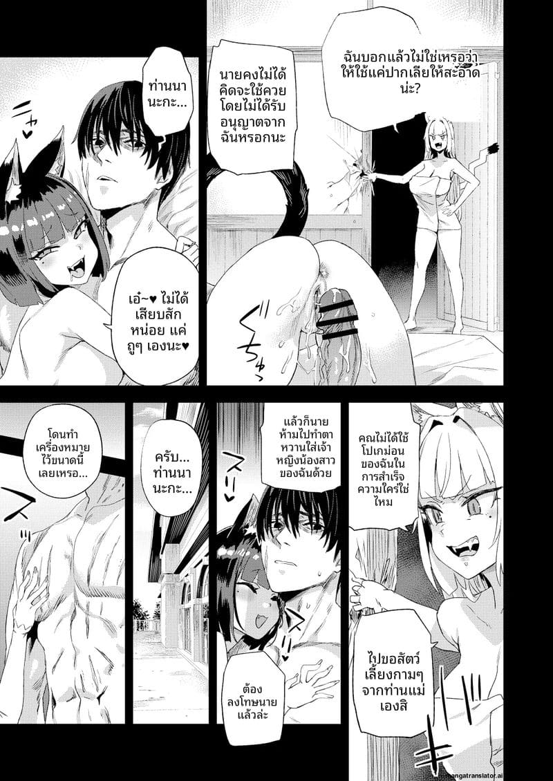 เจ้านายทาส... เมื่อสาวแมวเลี้ยงคนไว้เป็นทาสเสียว ภาพ 9