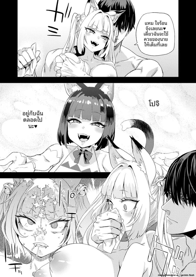 เจ้านายทาส... เมื่อสาวแมวเลี้ยงคนไว้เป็นทาสเสียว ภาพ 13