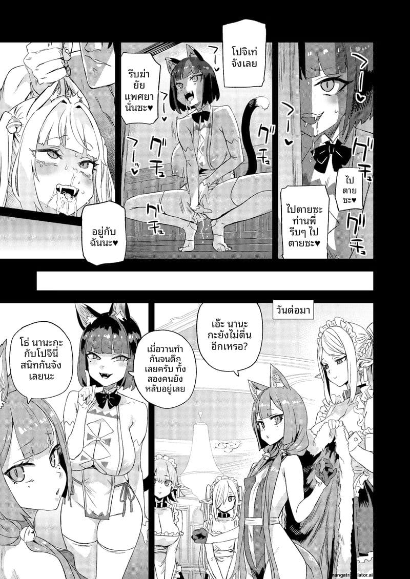 เจ้านายทาส... เมื่อสาวแมวเลี้ยงคนไว้เป็นทาสเสียว ภาพ 23
