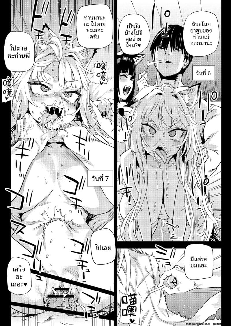 เจ้านายทาส... เมื่อสาวแมวเลี้ยงคนไว้เป็นทาสเสียว ภาพ 31