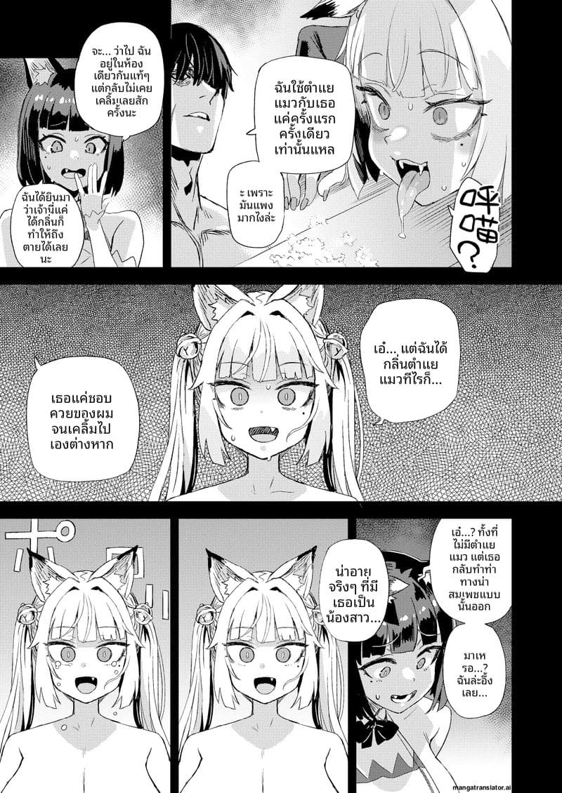 เจ้านายทาส... เมื่อสาวแมวเลี้ยงคนไว้เป็นทาสเสียว ภาพ 33