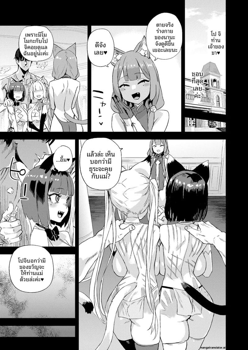เจ้านายทาส... เมื่อสาวแมวเลี้ยงคนไว้เป็นทาสเสียว ภาพ 41
